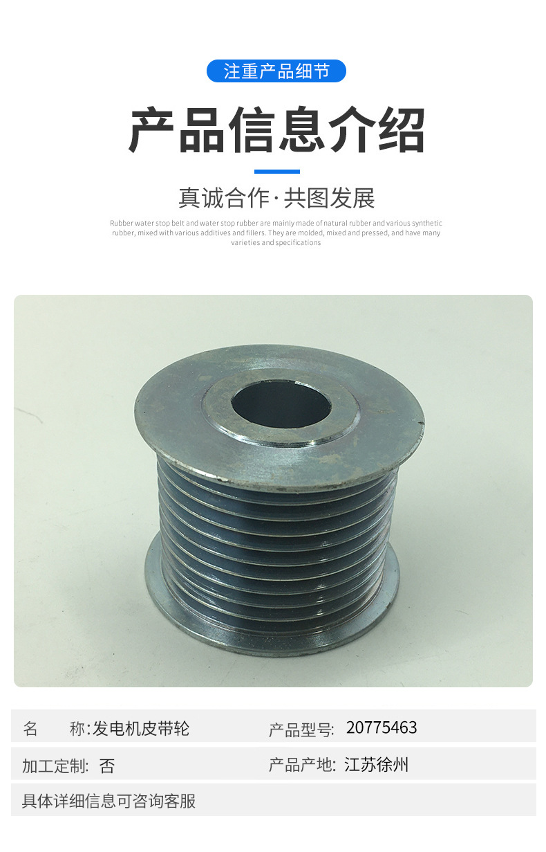 沃爾沃Volvo挖掘機(jī)配件皮帶輪