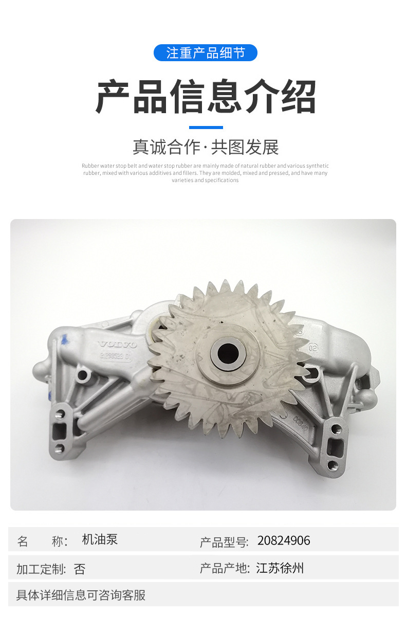 沃爾沃Volvo挖掘機配件機油泵