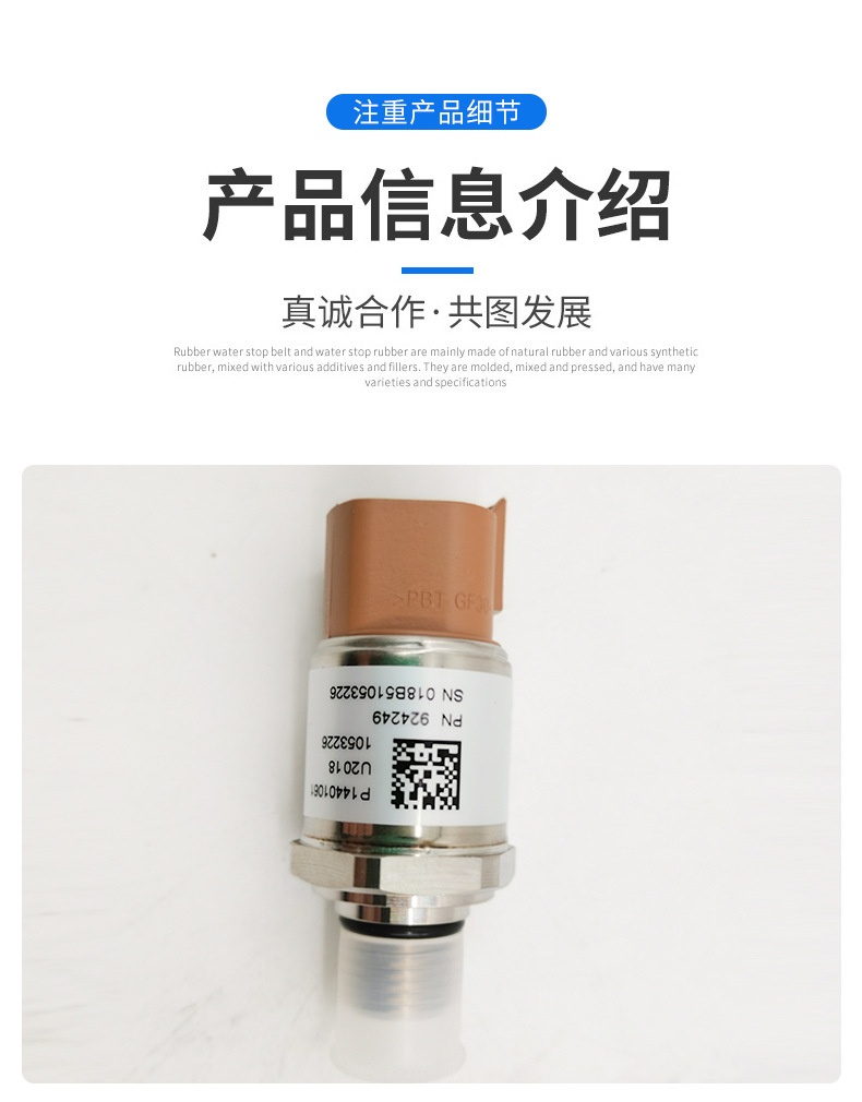 壓力傳感器14560160 17252661