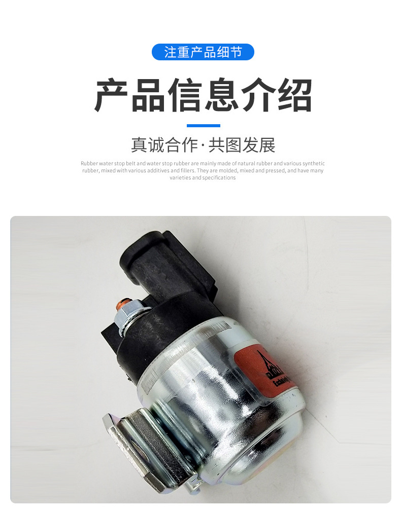 沃爾沃Volvo挖掘機(jī)配件 繼電器21311705