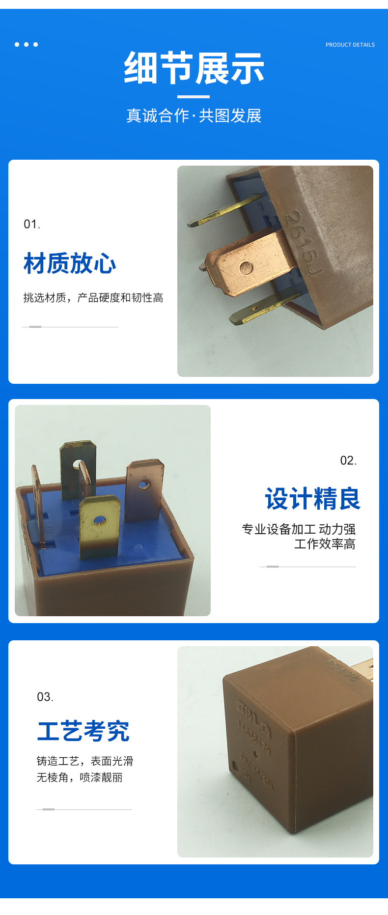  繼電器14594545 14636179