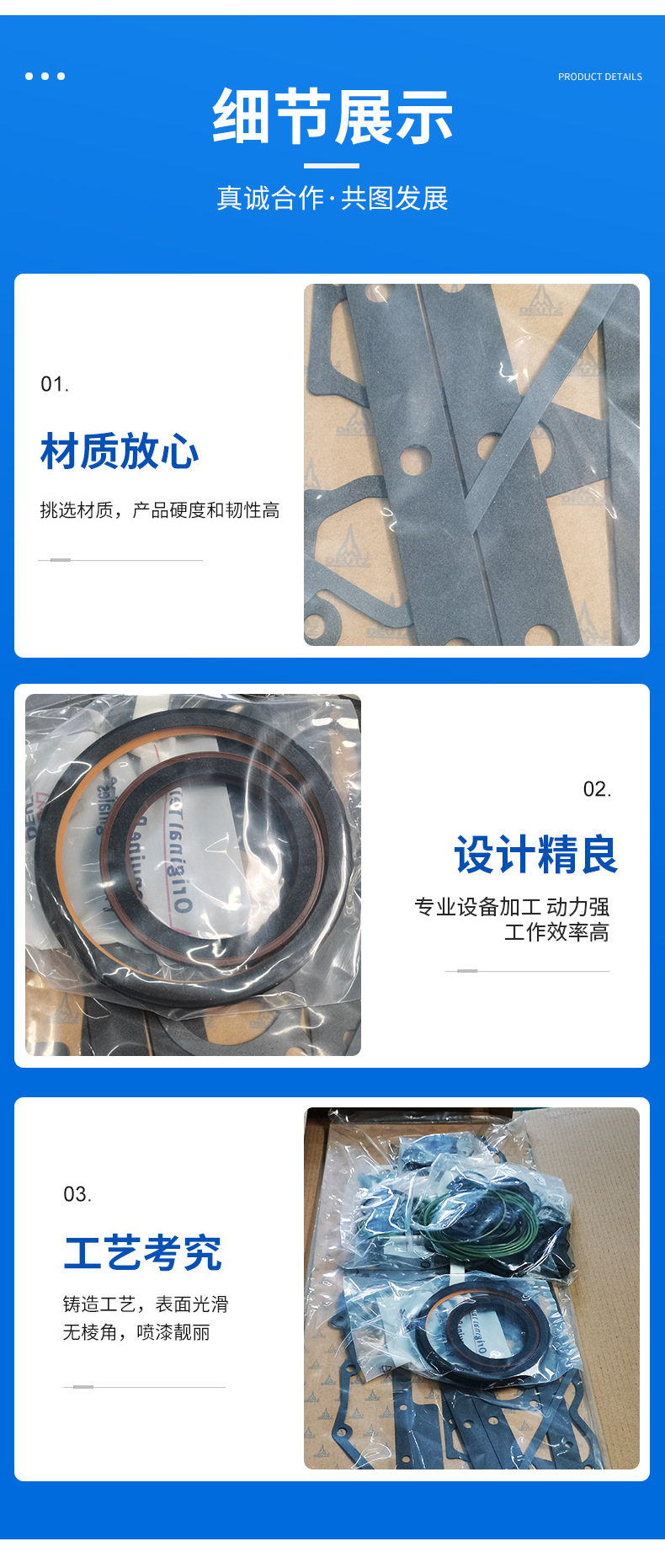 發(fā)動機(jī)大修理包0293-7588