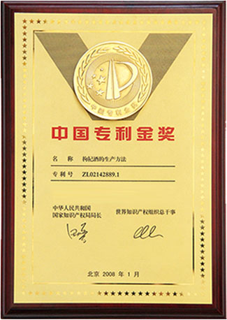 寧夏紅“枸杞酒的生產(chǎn)方